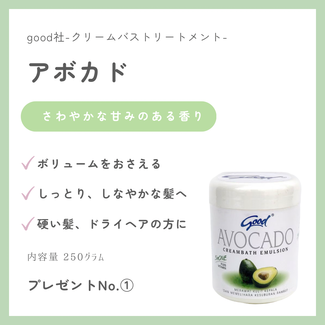 お誕生日月特典ークリームバス（えらべる2個）ー※特典価格改定