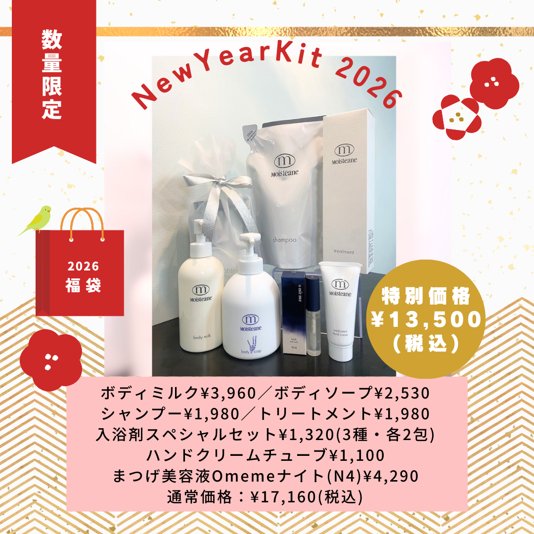 モイスティーヌ – モイスティーヌ赤坂サロン